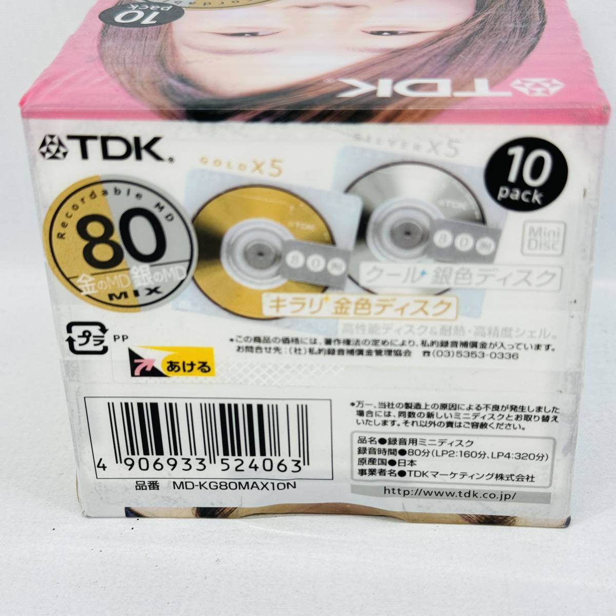 未開封 TDK SONY bianca MD まとめ売り MD-KG80MAX10N 5MDW74BAA_画像3