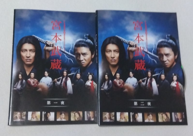 宮本武蔵 第一夜、第二夜 [レンタルDVD] 　全2巻セット　木村拓哉, 沢村一樹, 真木よう子, 香川照之_画像1