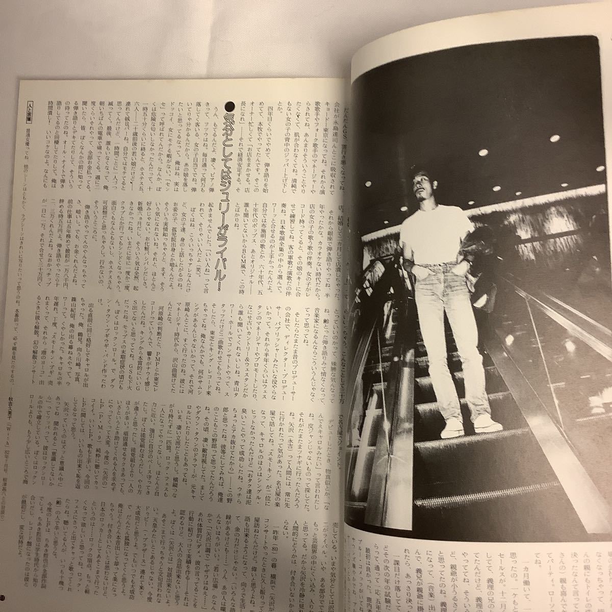 ムービーマガジン 28号 1982年 宇崎竜童インタビュー/竹中労/高間賢治/ロマンポルノ movie mag_画像4