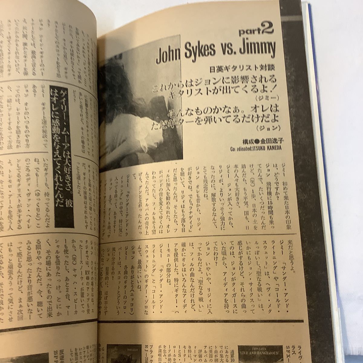 【 音楽専科 】1983年7月号 一風堂 / P.I.L. / デビッド・ボウイ / デヴィッド・シルヴィアン_画像6