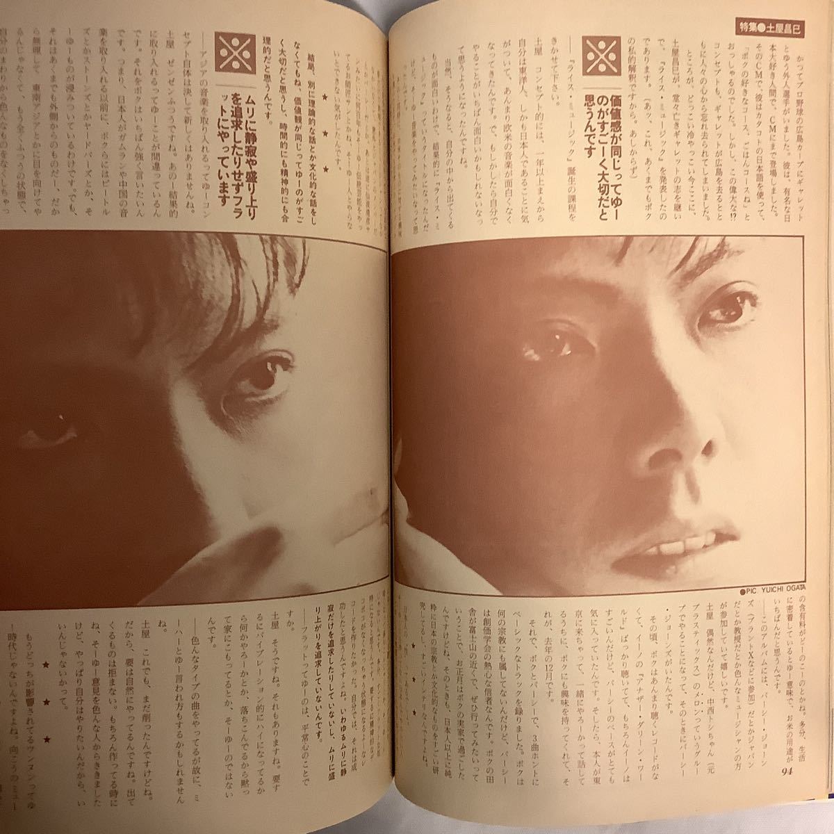 【 音楽専科 】1982年8月号 ローリング・ストーンズ/THE WHO/ミック・カーン/土屋昌巳_画像7