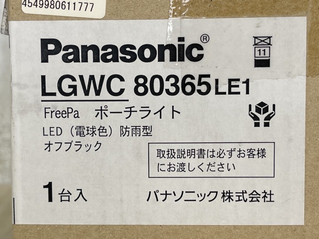 新品未開封 Panasonic LGWC80365LE1 ポーチライト FreePa LED 電球色 防雨型 照明 パナソニック オフブラック /55496★在4_画像4