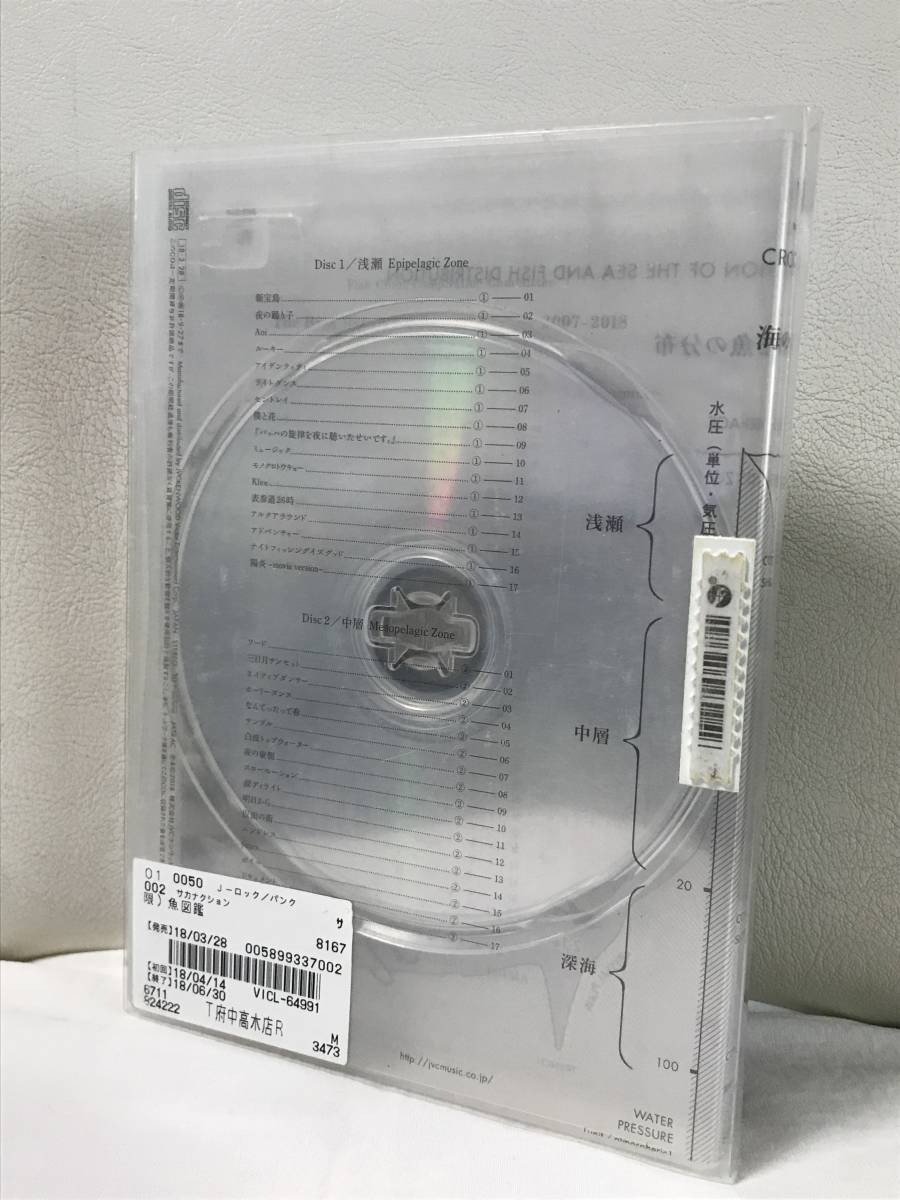 レンタルUP　サカナクション　魚図鑑　ベストアルバム　BEST　2枚組　CD　即決/送料無料_画像2
