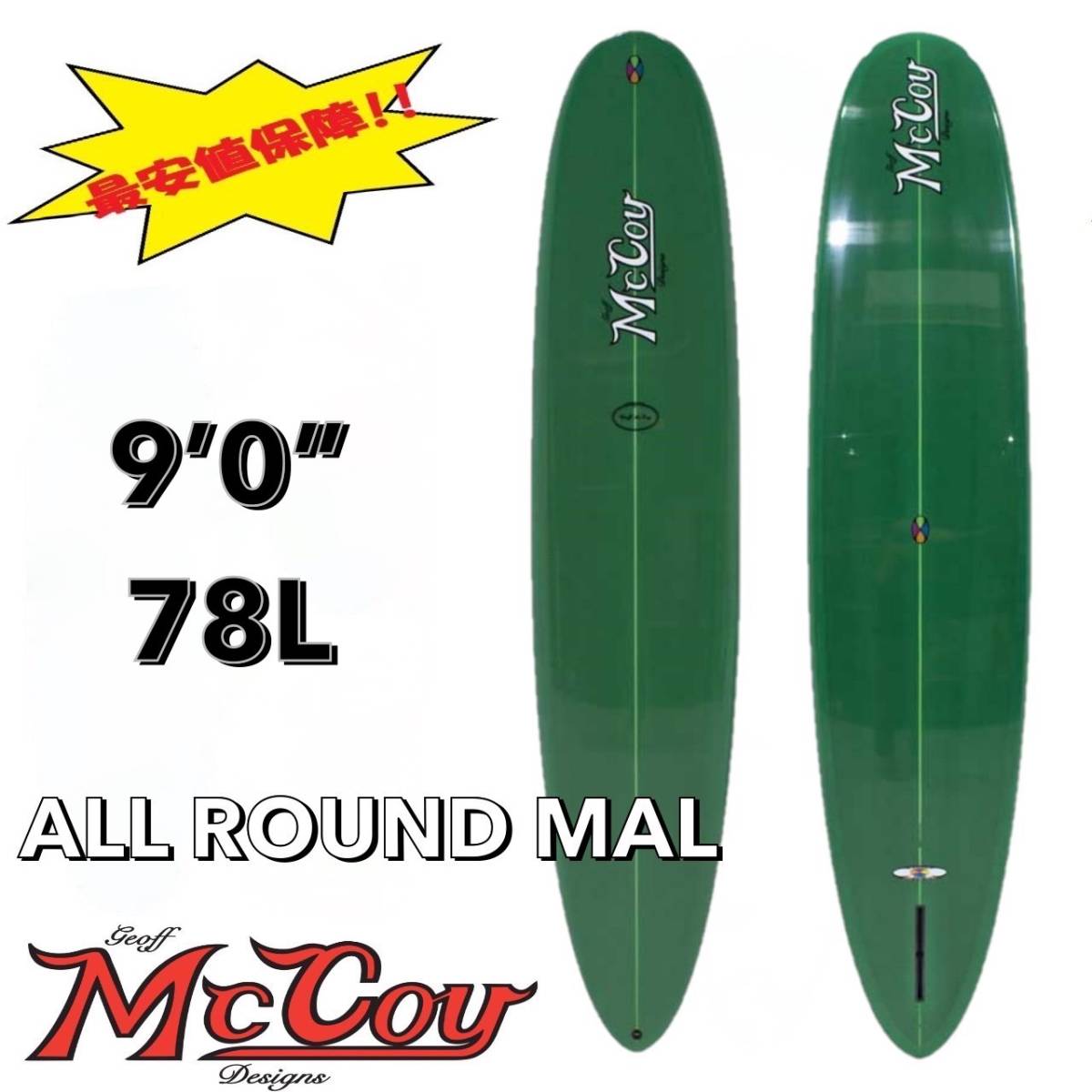 Yahoo!オークション - 最終セール 9'0” 78L ALL ROUND MAL XF Yahoo!オークション - 最終セール 9'0” 78L ALL ROUND MAL XF