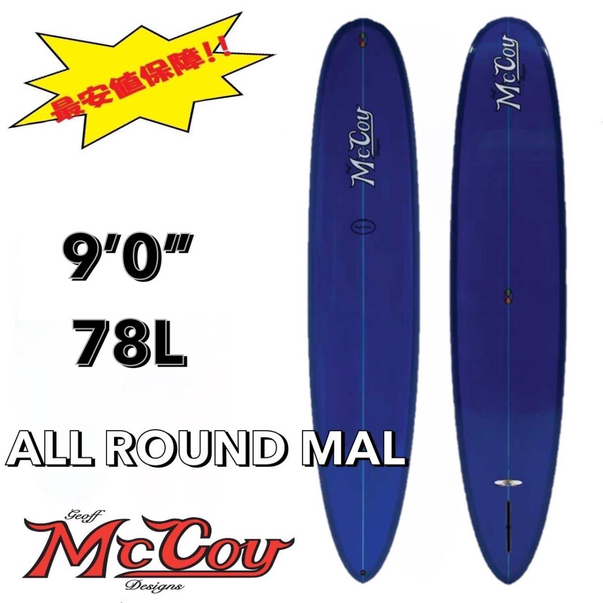 Yahoo!オークション - 最終セール 9'0” 78L ALL ROUND MAL XF Yahoo!オークション - 最終セール 9'0” 78L ALL ROUND MAL XF