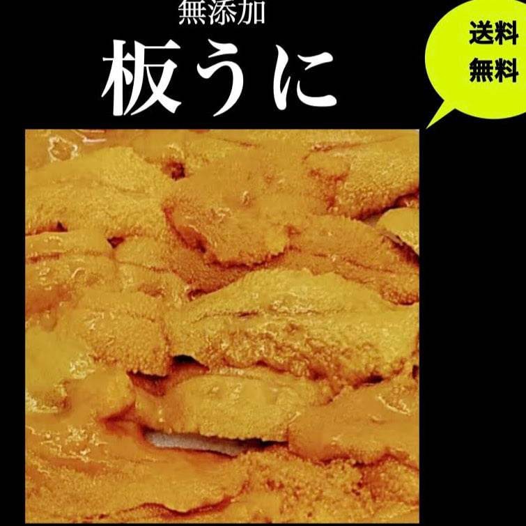 □最安値！美味！特上塩うに1送料無料！ 10！-