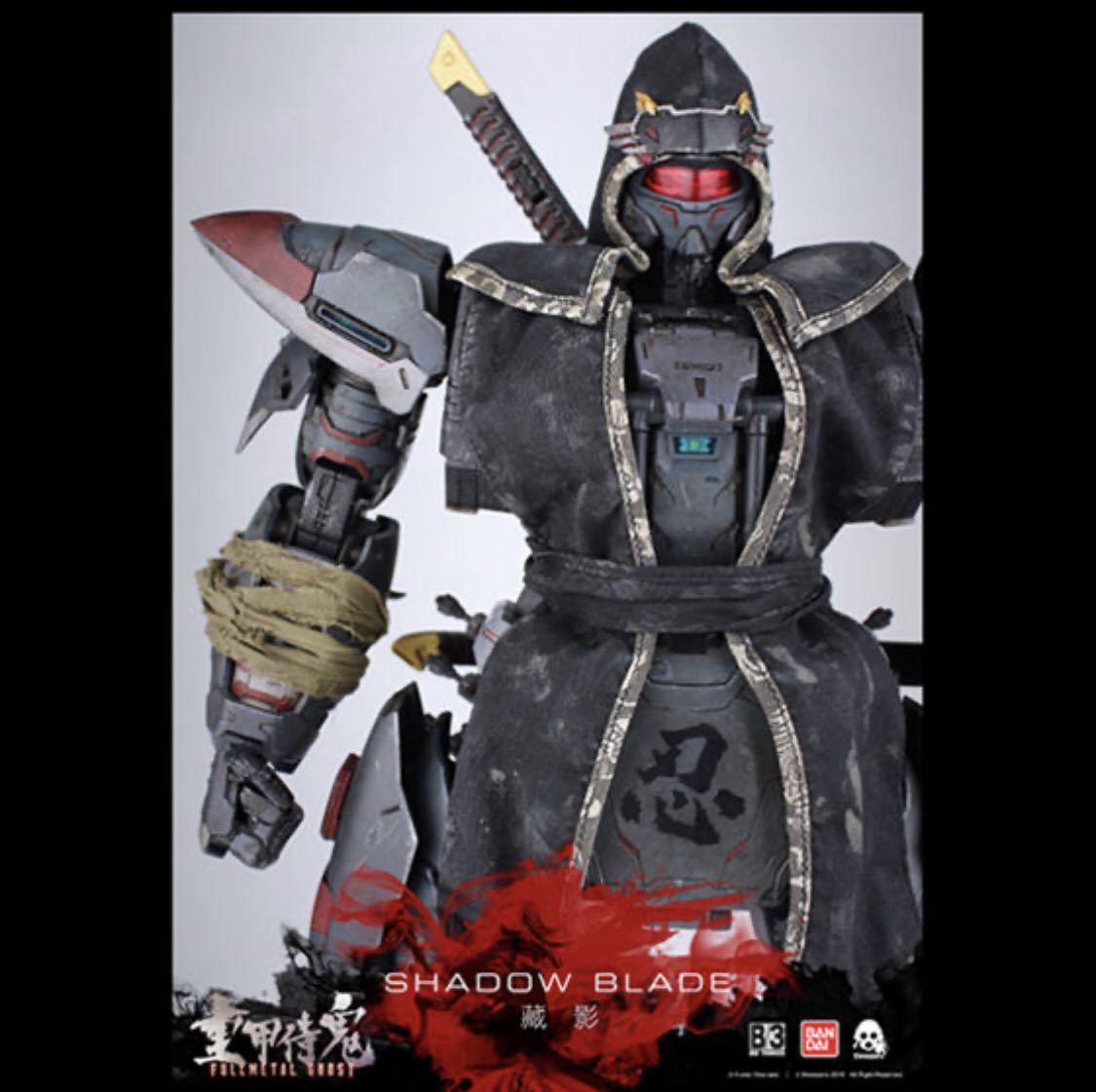 【未使用/未展示】B/3 重甲侍鬼（フルメタルゴースト）1/12 Shadow Blade_画像7