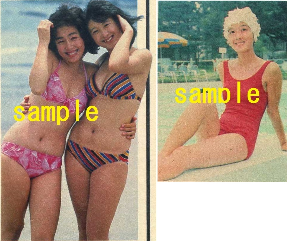 水着(河合奈保子 浅野ゆう子 桜田淳子 酒井和歌子 関根恵子 中森明菜 柏原芳恵 岡田有希子 天地真理 榊原郁恵 小泉今日子 松田聖子 南沙織)_画像1