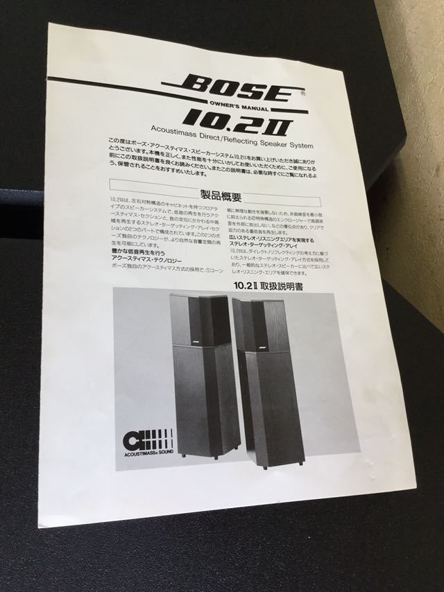 BOSE 10.2 II Bose揚聲器LR對 原文:BOSE　10.2II　ボーズ　スピーカー　LRペア