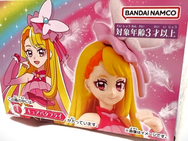 ひろがるスカイ！プリキュア キューティー フィギュア キュア バタフライ Soaring Sky Pretty Cure Butterfly Precure Gift プレゼント_画像1