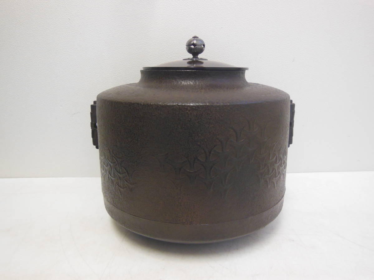 正規逆輸入品】 角谷一圭造 即中斎好 独楽ツナギ文肩衝釜 花押鋳込有