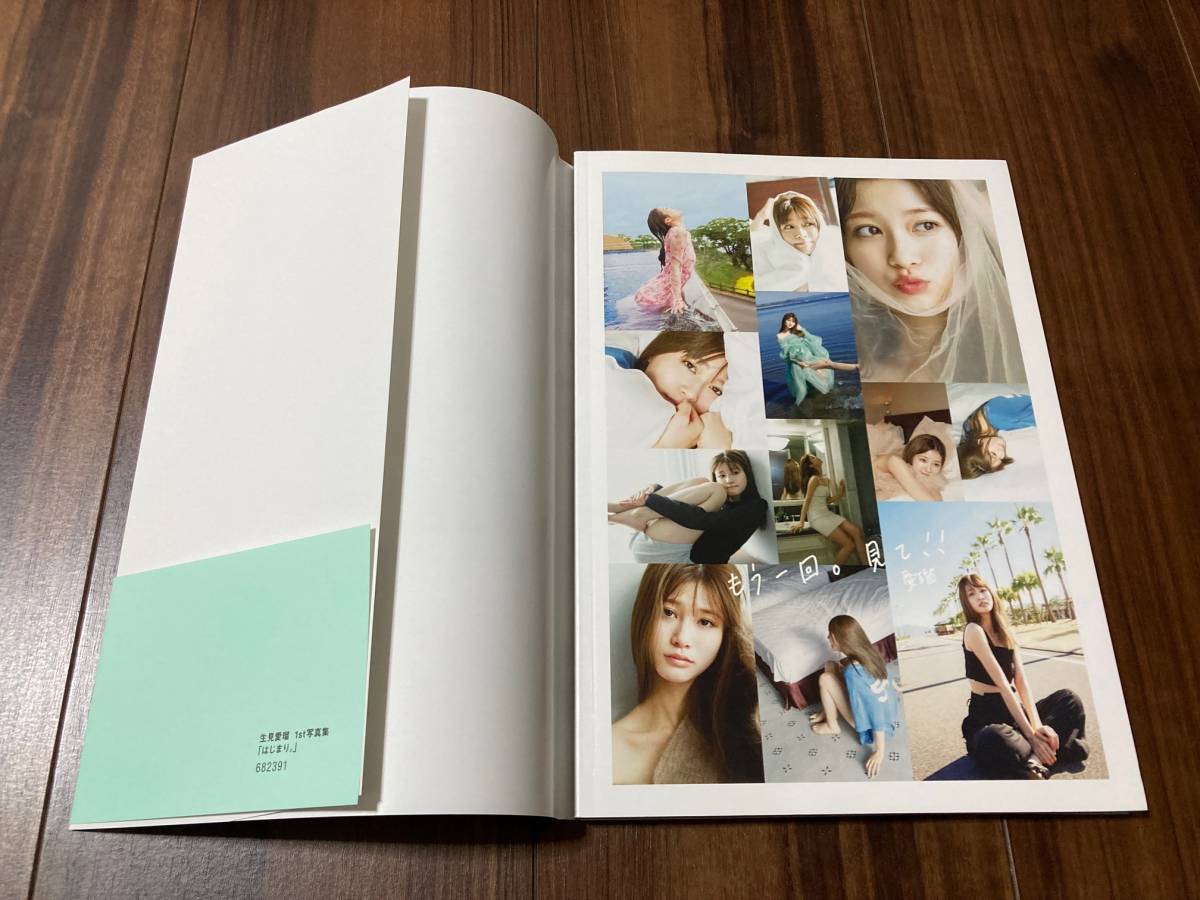 生見愛瑠1st写真集 はじまり 【美品】|Yahoo!フリマ(旧PayPay 生見愛瑠1st写真集 はじまり 【美品】|Yahoo!フリマ(旧PayPay