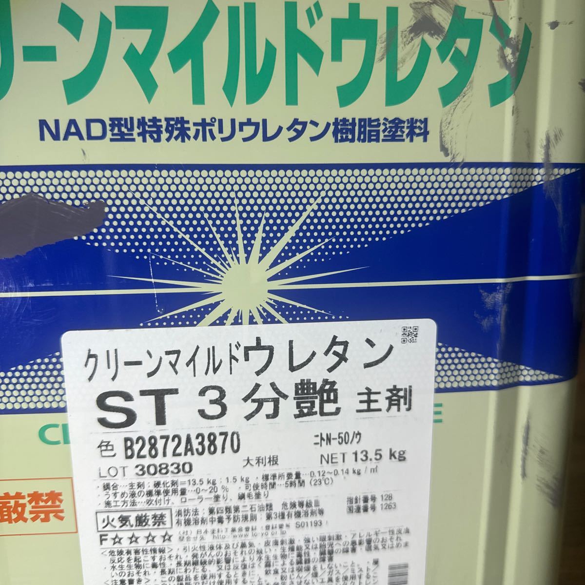 小減り★限定1 ☆SK　クリーンマイルドウレタンST　3分艶　N-50ノウ（グレー色系）主剤12KG+小減り硬化剤　＃送料2小口　＃補修用_画像1