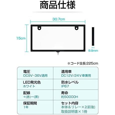 【在庫限り】2枚セット 字光式LEDナンバープレート POOPEE 全面発光 超高輝度 極薄8mm 12V 24V兼用 ledナンバーフレーム 2枚セット_画像7