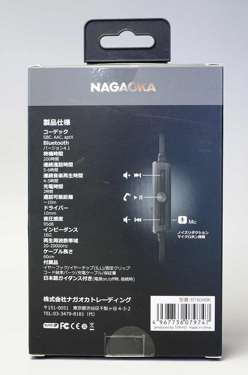 新文章未使用NAGAOKA BT806藍牙無線耳機磁鐵開關安裝 原文:新品未使用 NAGAOKA BT806 Bluetooth ワイヤレスイヤホン マグネットスイッチ搭載