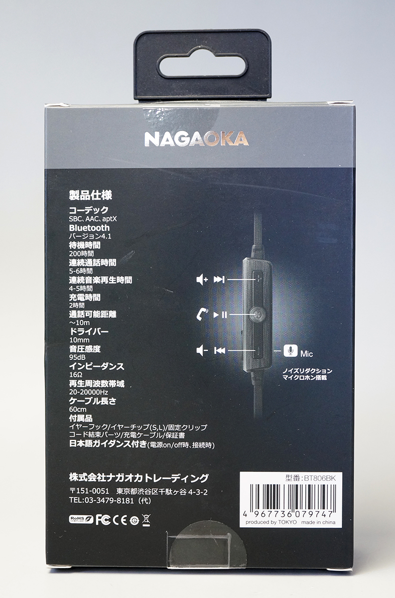 新文章未使用NAGAOKA BT806藍牙無線耳機磁鐵開關安裝    原文:新品未使用 NAGAOKA BT806 Bluetooth ワイヤレスイヤホン マグネットスイッチ搭載