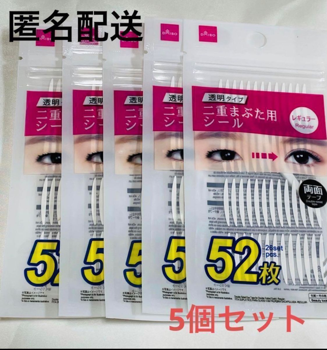 DAISO 二重まぶた用シール レギュラー 52枚入 ×6セット - まつ毛・つけ