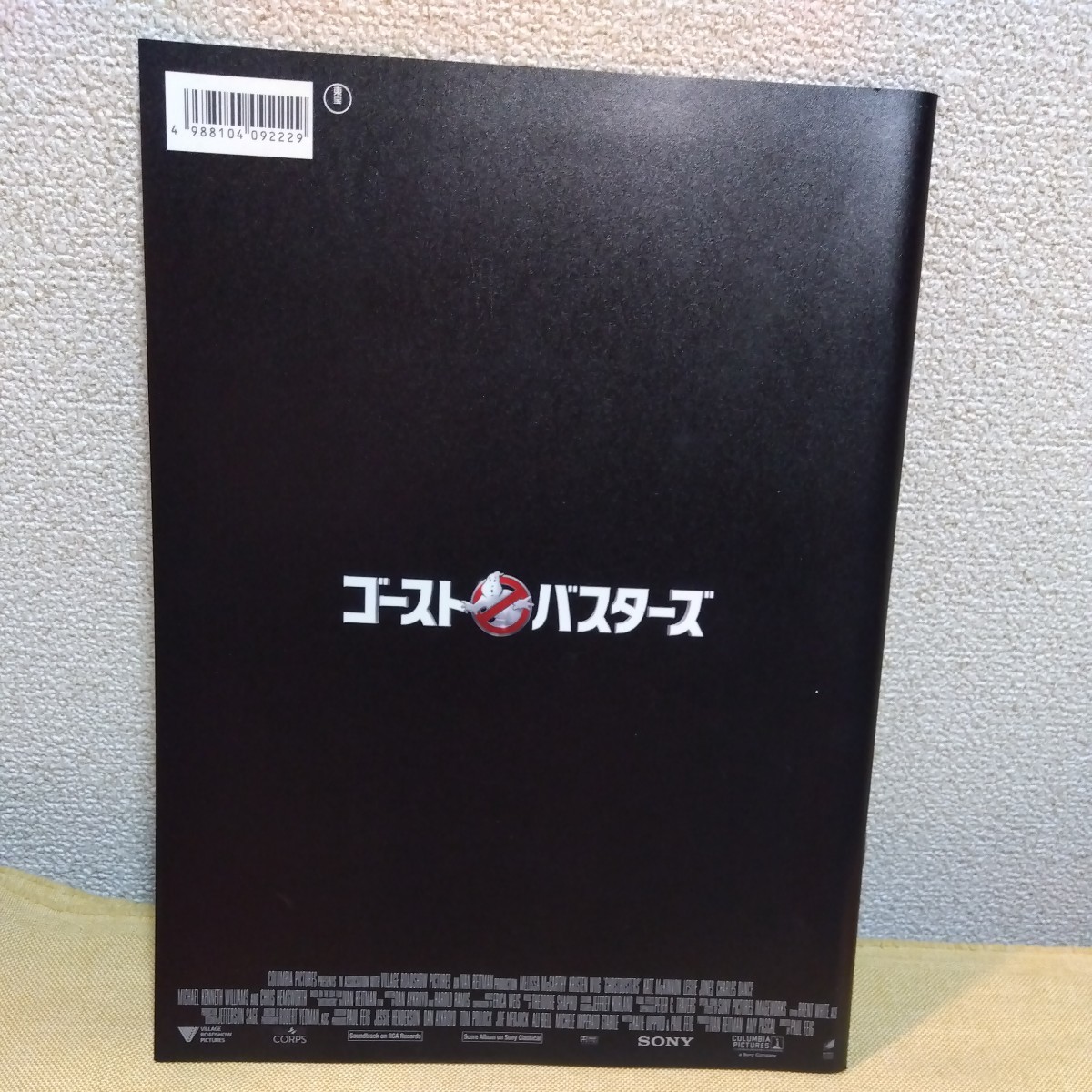  movie pamphlet ghost Buster z