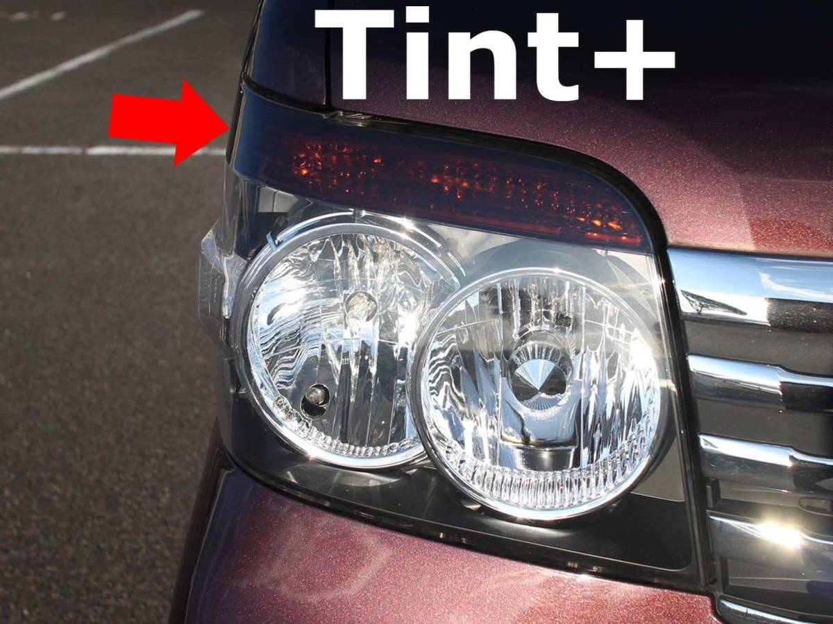 Tint+何度も貼れる アイライン スモークフィルム アトレー ワゴン S321G/S331G 中期(後期) ヘッドライト用 アトレーワゴン_剥がしてもで”一切”糊残りしない！