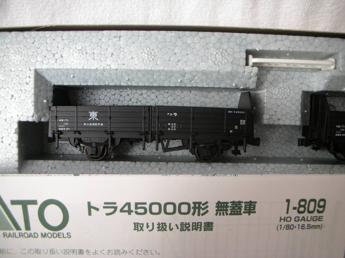 ★KATO　トラ45000貨車完成品　未使用品　　_画像3