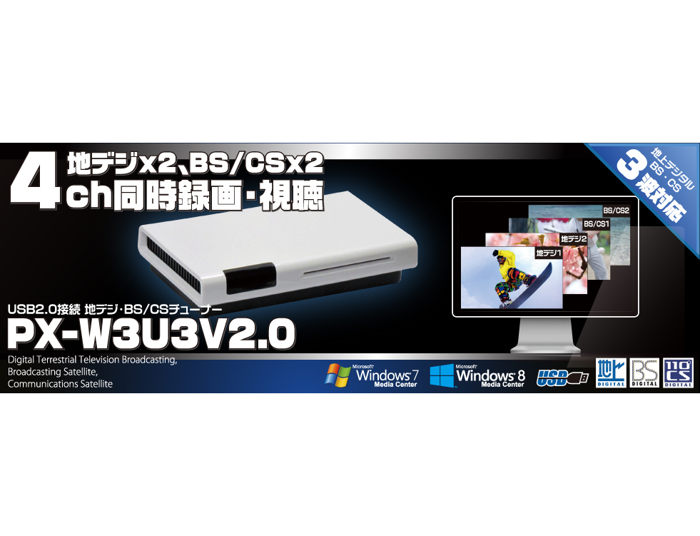 【1円～ 送料無料】PLEX プレクス USB接続 地上デジタル BS CS対応 TVチューナー PX-W3U3 V2.0 B-CASカード(地上デジタル専用) 低温病あり_サンプル画像