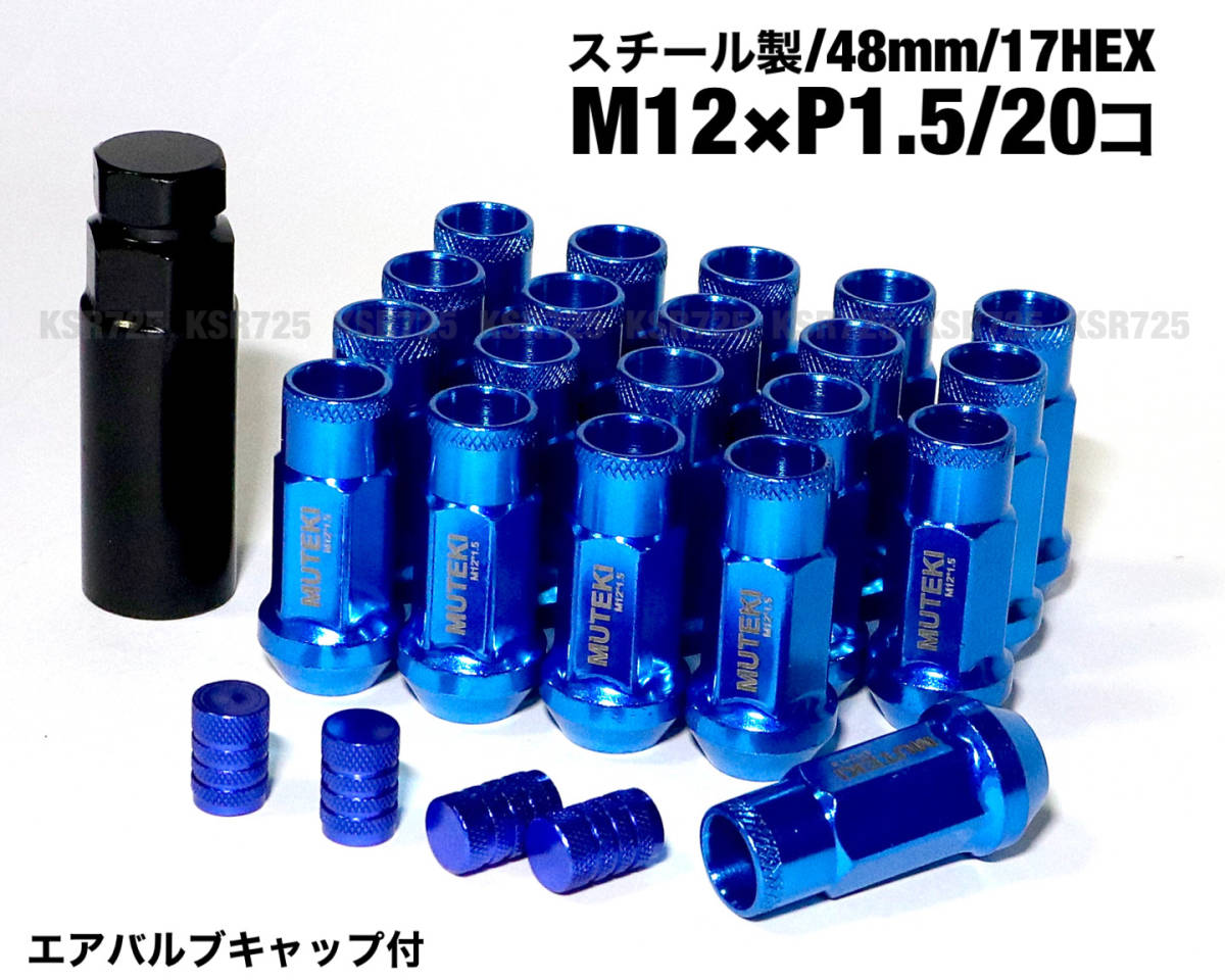  стальной M12×P1.5/20 шт голубой длинный колесные гайки jdm Toyota Honda Mazda Mitsubishi Daihatsu NBOX Crown Corolla Prius др. 