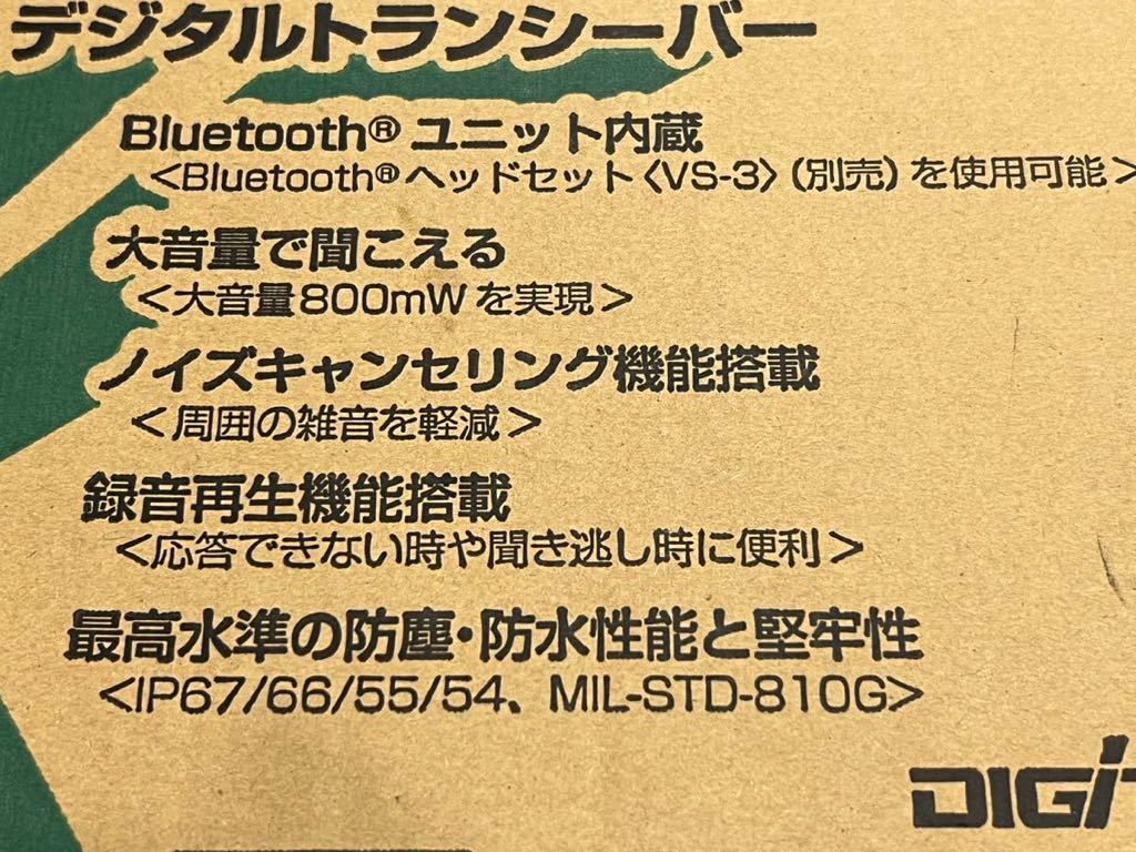 新品！未使用！アイコム ICOM IC-DPR7BT Bluetooth搭載 5W デジタル簡易無線機　急速充電器付属_画像3