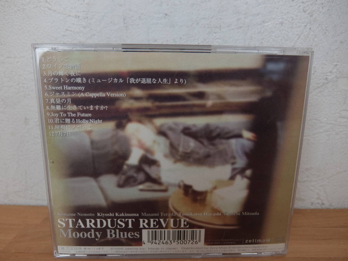 CD スターダスト・レビュー Moody Blues EPCE-5007 中古_画像2