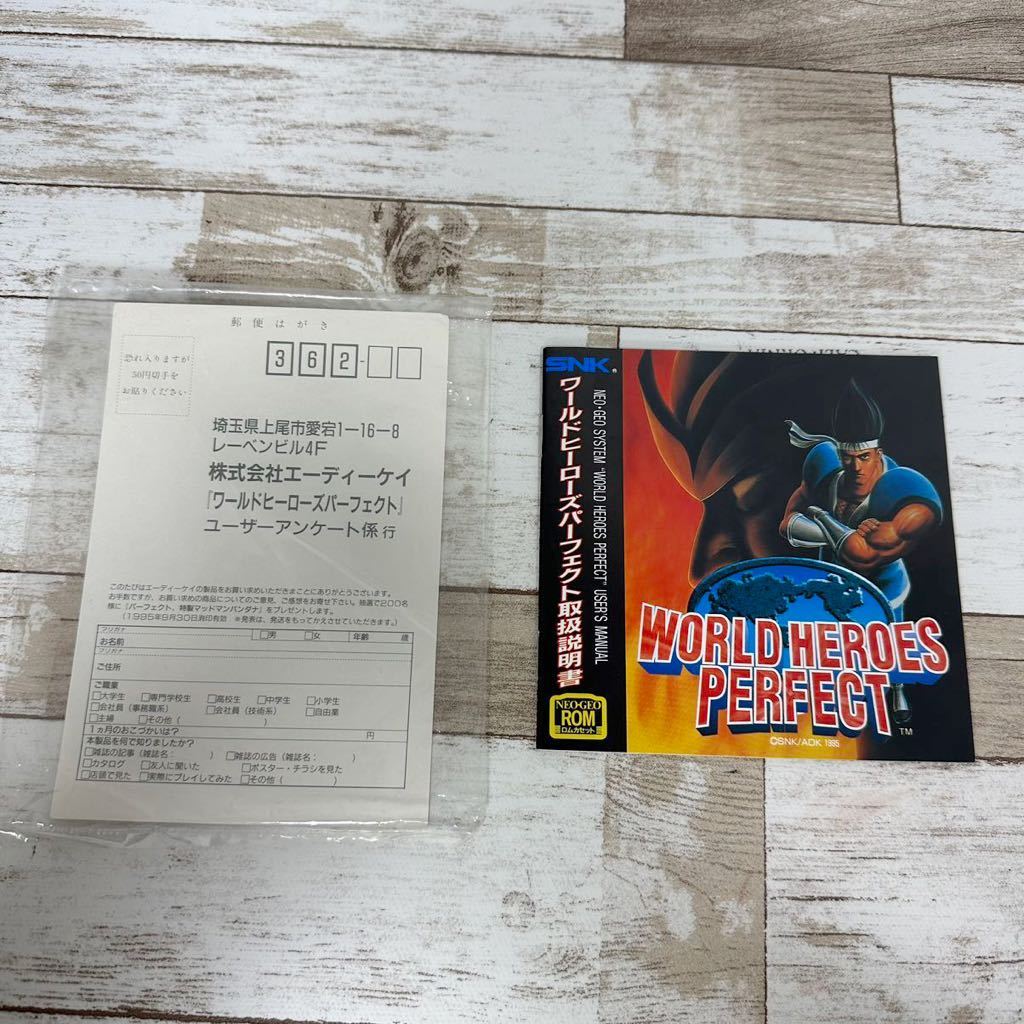 【希少品】ワールドヒーローズパーフェクト ネオジオ NEOGEO ROM ロムカセット SNK ADK エスエヌケイ エーディーケイ_画像8