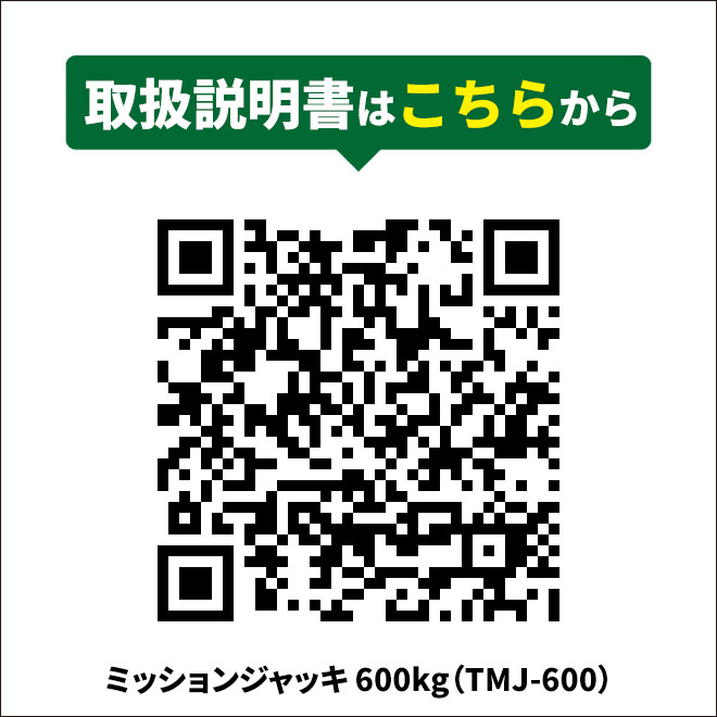 ミッションジャッキ600kg 油圧式トランスミッションジャッキ 6ヶ月保証（個人様は営業所止め） KIKAIYA_画像6