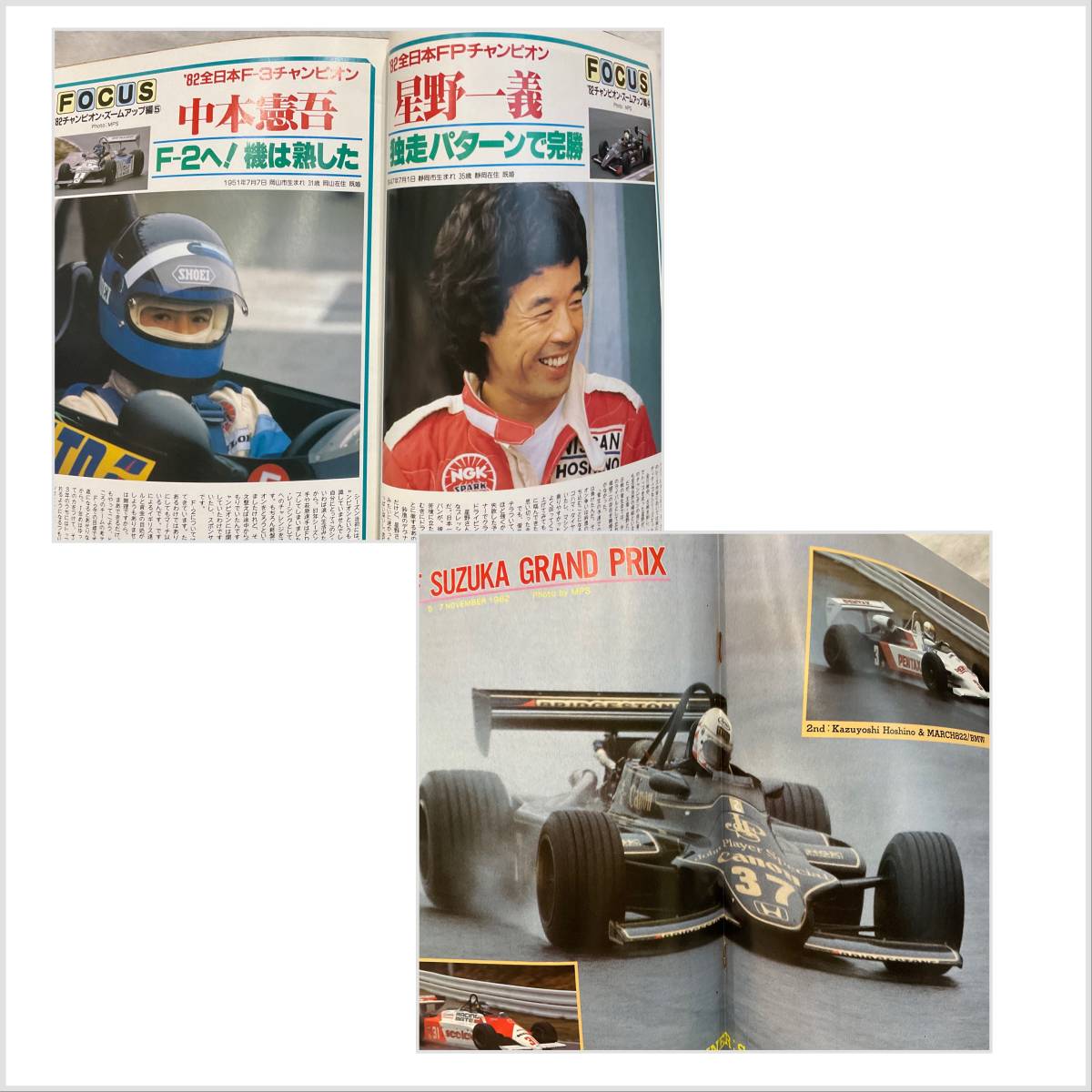 a，オートスポーツ1983年1/1号、フォーカス、星野、中島、中本、K・ロズベルグ他。の画像3
