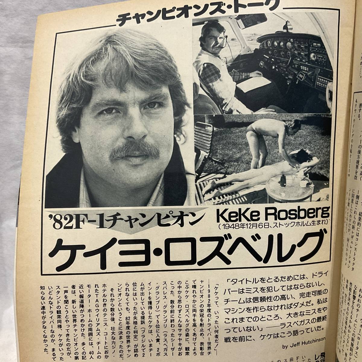 a，オートスポーツ1983年1/1号、フォーカス、星野、中島、中本、K・ロズベルグ他。の画像5