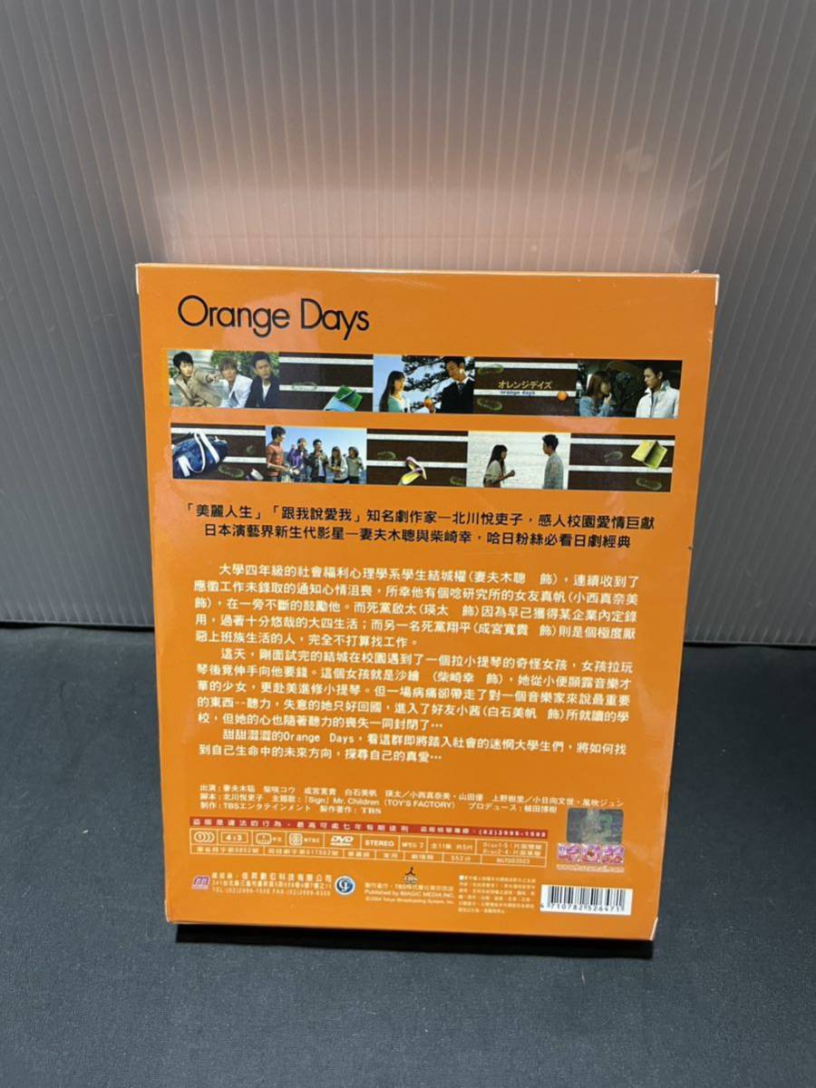 未開封)　オレンジデイズ　Orange Days　DVD-BOX　妻夫木聡　字幕中国語　☆_画像2