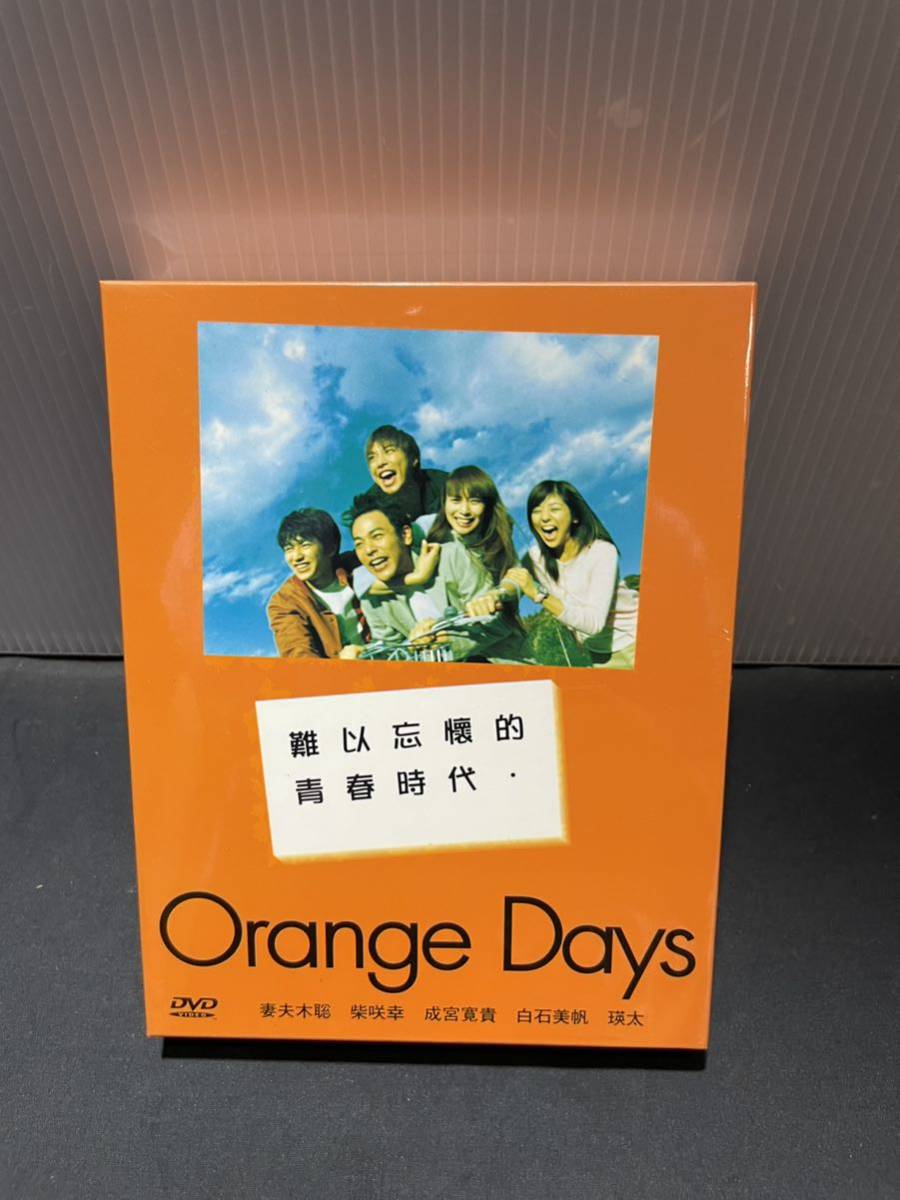 未開封)　オレンジデイズ　Orange Days　DVD-BOX　妻夫木聡　字幕中国語　☆_画像1