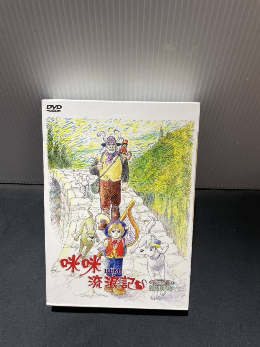 未開封)　家なき子　レミ　全51話　杉野昭夫　渡辺岳夫　出崎統　音声:日本語／中国語　字幕:中国語　DVD-BOX　アニメ　☆_画像1