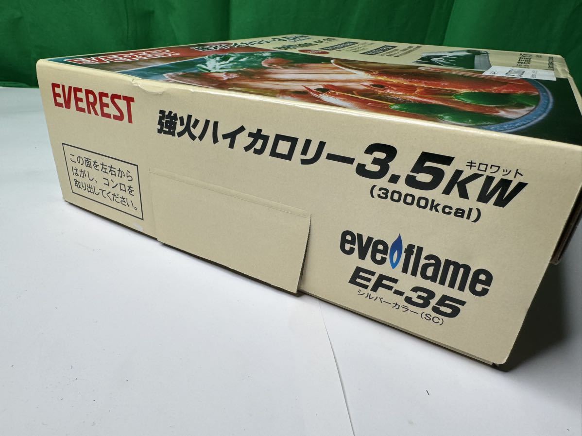 z967) 未開封保管品！ EVEREST 卓上カセットコンロ EF-35 強火ハイカロリーカセットコンロ 穂高製作所_画像4