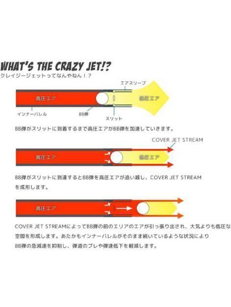 Maple Leaf Crazy Jet インナーバレル 410mm for GBB 2の画像3