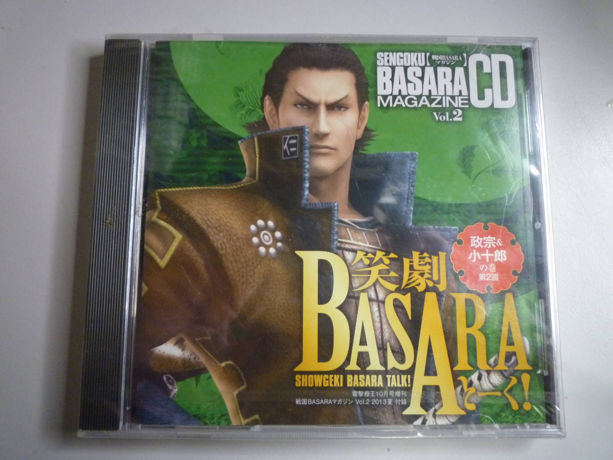 付録CD　戦国BASARAマガジン Vol.2 2013年 夏号　未開封品　シュリンクにダメージ有り_画像1