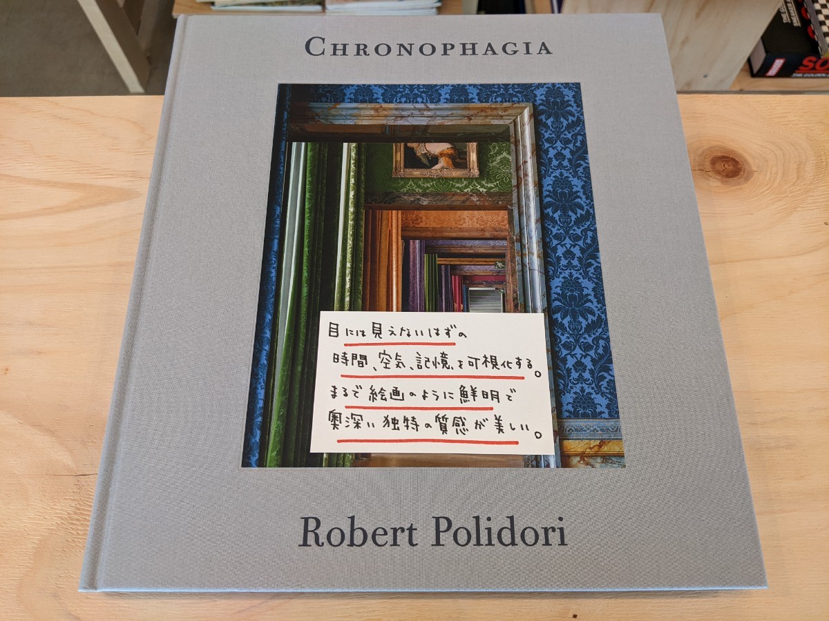 【洋書 新品 送料無料】Chronophagia / Robert Polidori / ロバート・ポリドリ