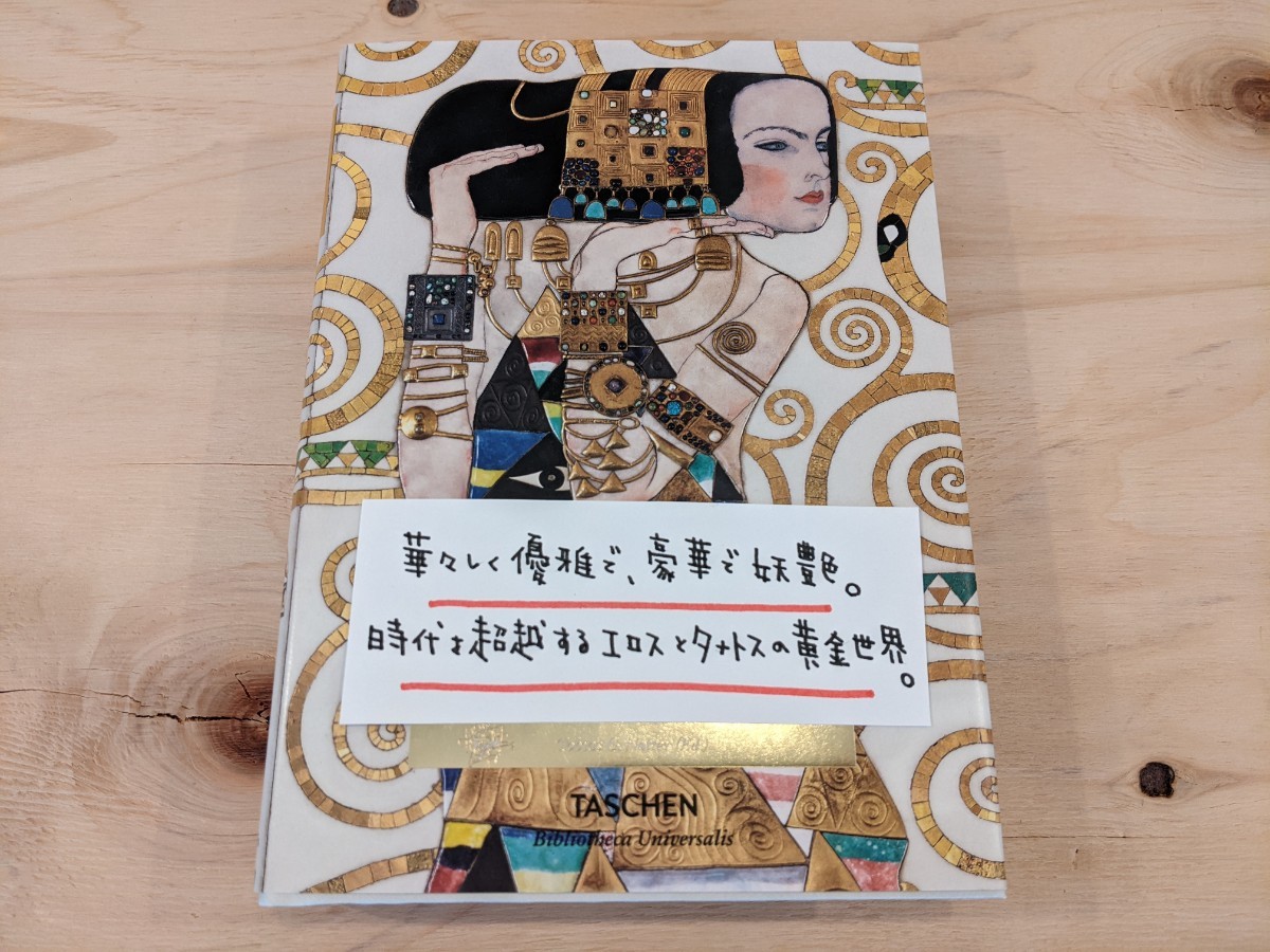 洋書】【新品】Gustav Klimt The Complete Paintings / グスタフ 洋書】【新品】Gustav Klimt The Complete Paintings / グスタフ