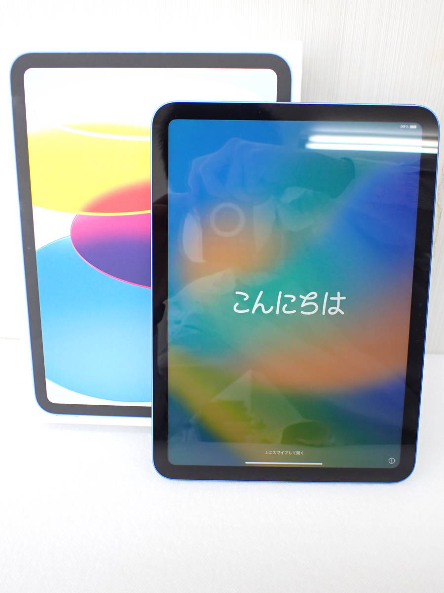 １円～ 極美品 Apple iPad 10.9インチ 第10世代 Wi-Fi 64GB 2022年秋モデル MPQ13J/A ブルー 2023年11月購入