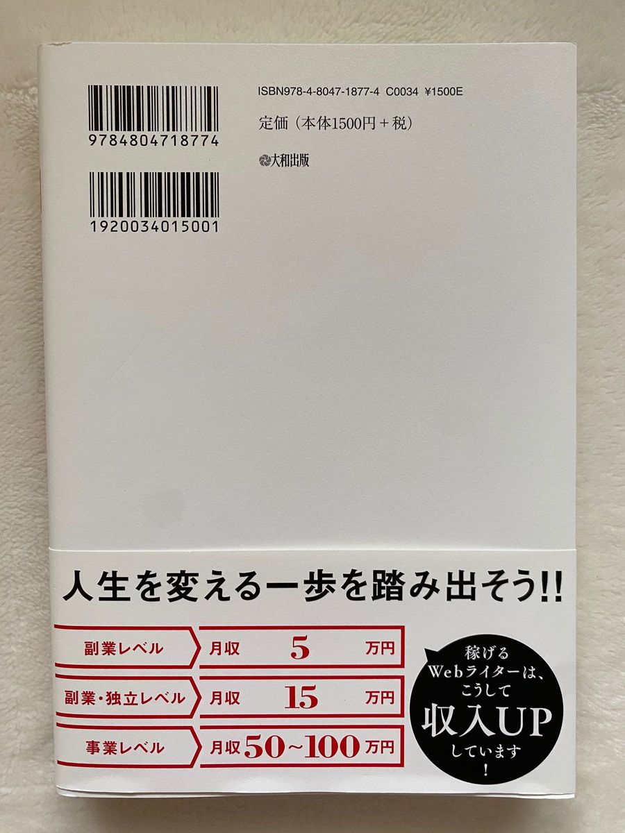 副業・在宅OK、未経験からはじめられる 「文章起業」 文章起業 藤原将 