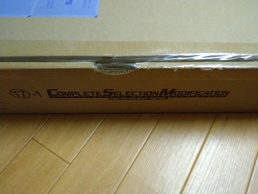 CSM KAIXAGEAR(CSMカイザギア)仮面ライダーファイズ 未使用新品 送料