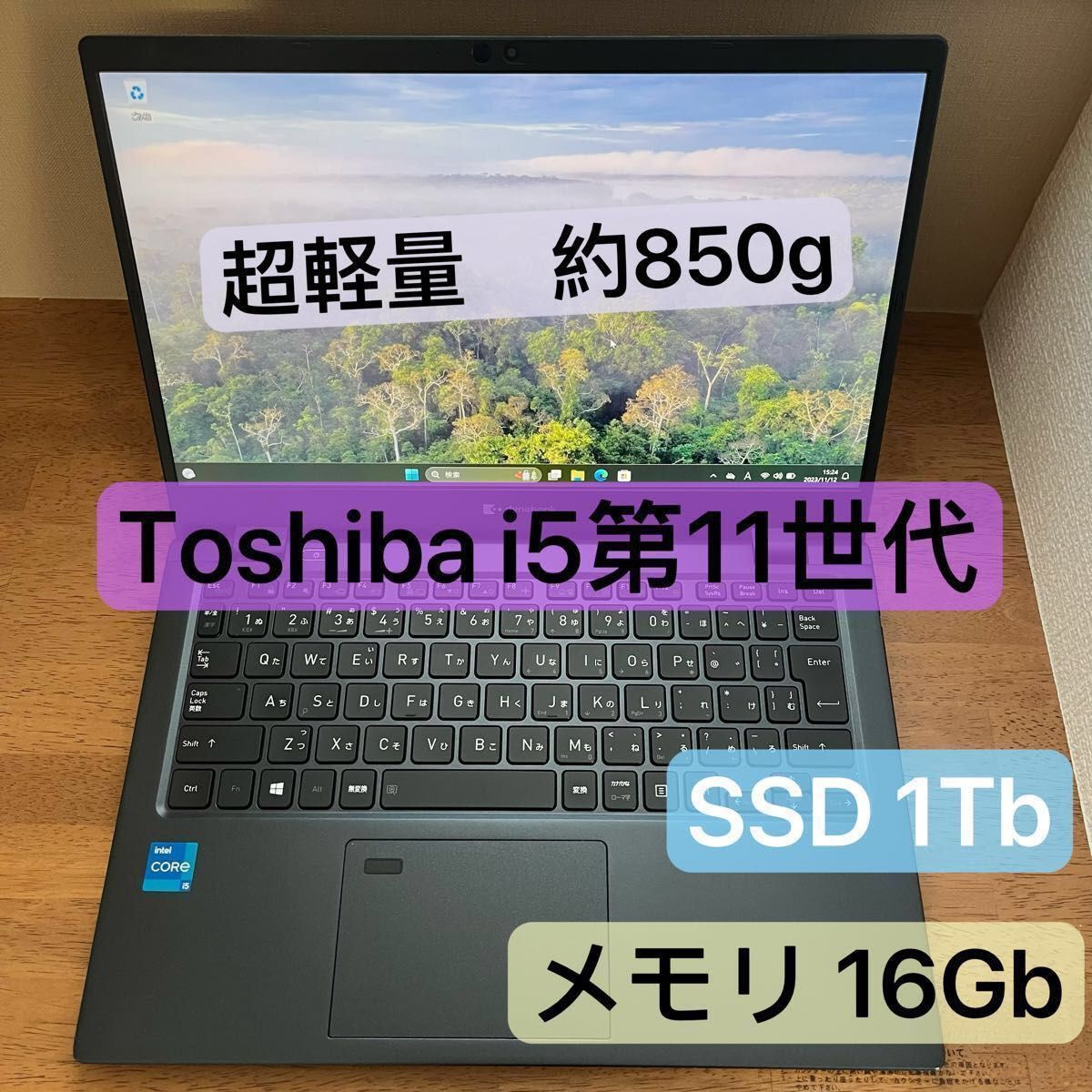 公式クリアランス 美品Toshiba dynabook G83/HS 16G SSD 1Tb i5第11