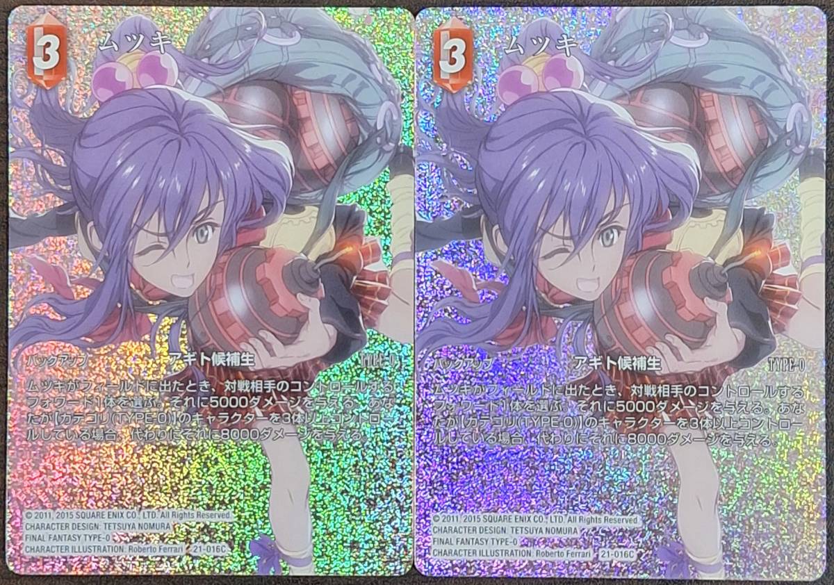 FFTCG/運命を超えて/フルアートプレミアム/21-016C/ムツキ/2枚_画像1