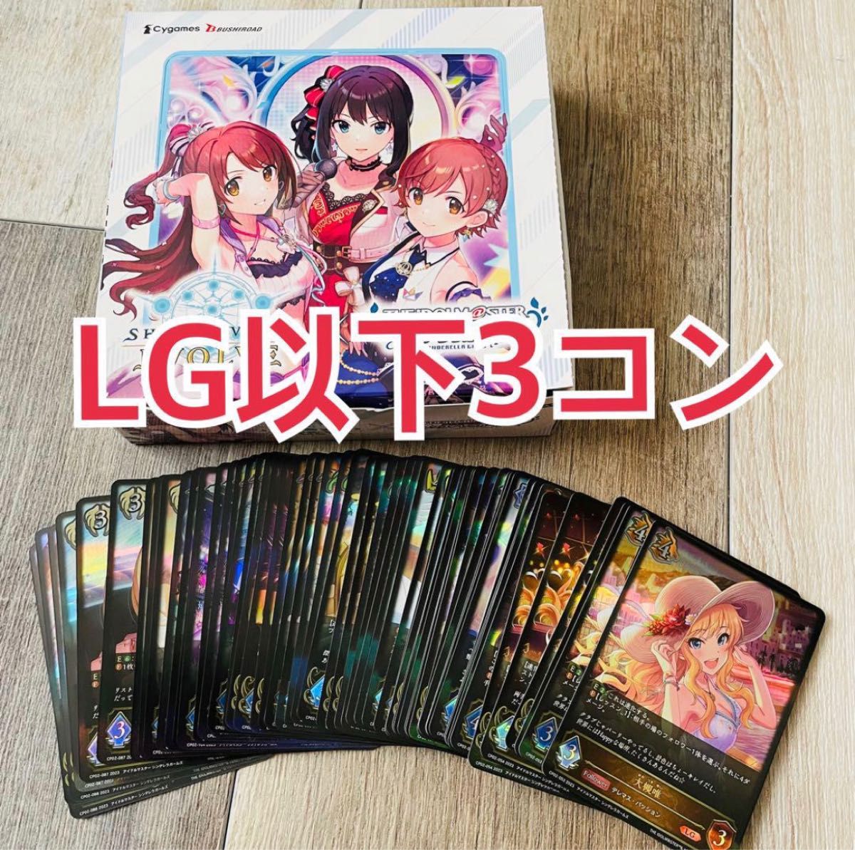 シャドバ シャドウバースエボルヴ デレマス LG以下3コン アイドル