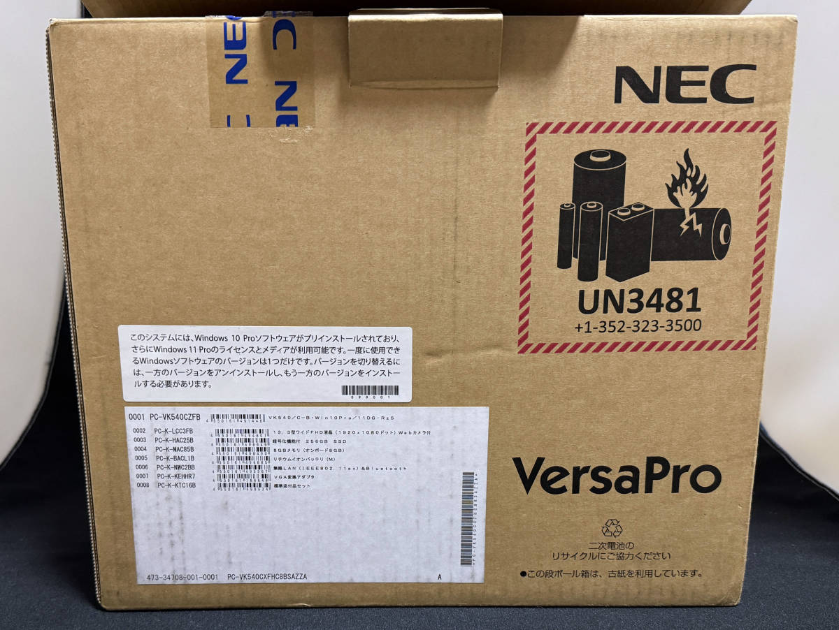 保証残有 NEC VersaPro タイプVC(VC-B) 13インチ Ryzen5 5500U 8GB 256GBSSD Win11Proリカバリ済 2023/2製造 (PC-VK540CZFB)_画像9