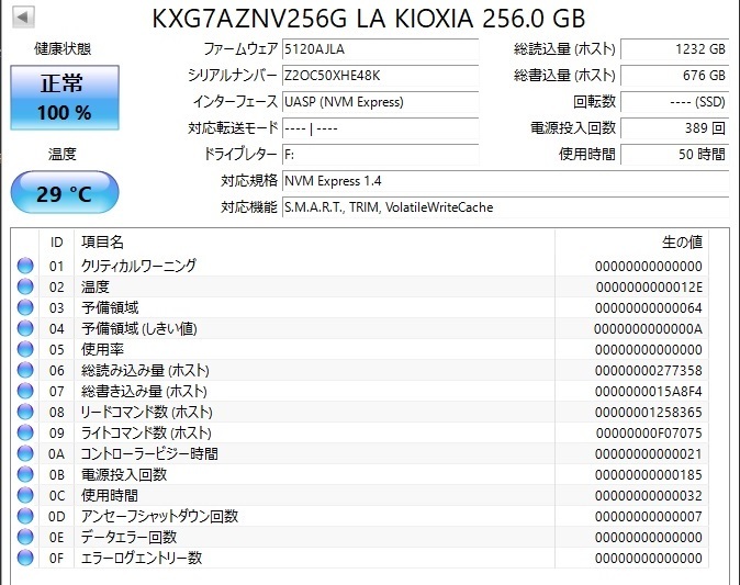 保証残有 NEC VersaPro タイプVC(VC-B) 13インチ Ryzen5 5500U 8GB 256GBSSD Win11Proリカバリ済 2023/2製造 (PC-VK540CZFB)_CrystalDsikMark確認ください