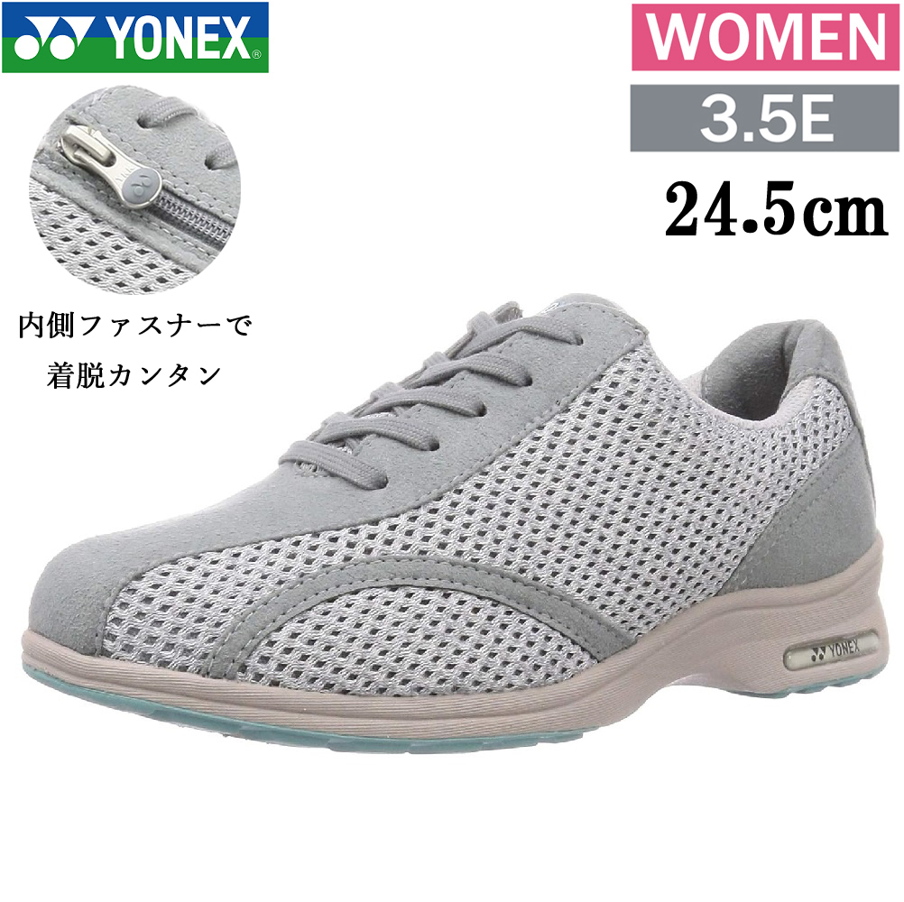 L30A ライトグレー 24.5cm ヨネックス ウォーキングシューズ レディース 靴 3.5E メッシュ YONEX パワークッション 婦人 軽量 _画像1