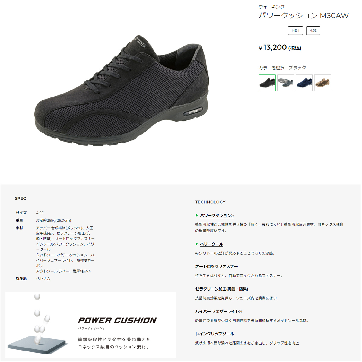 M30AW black 25.0cm Yonex YONEX power cushion walking shoes men's shoes wide width wide 4.5E mesh fastener 